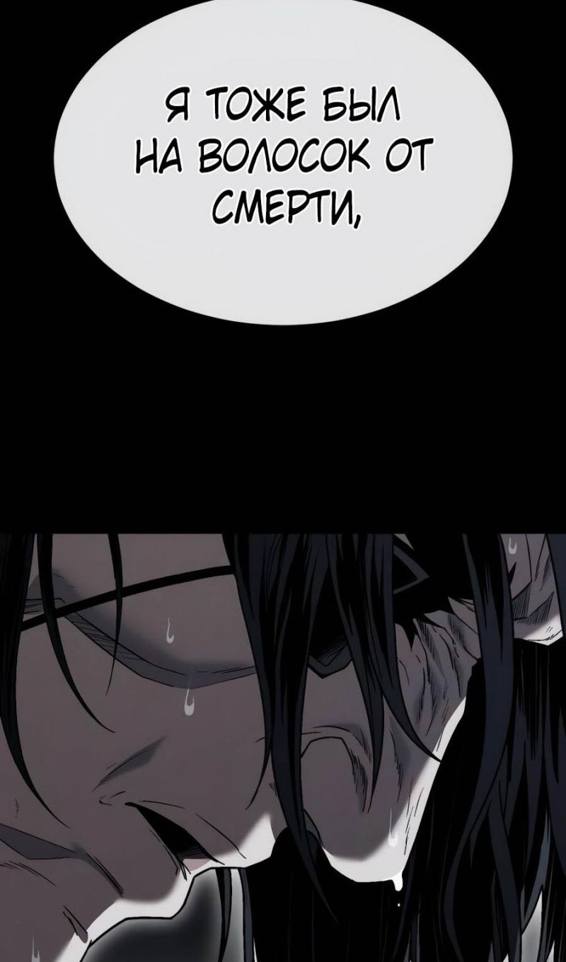 Глава 52 - страница 92