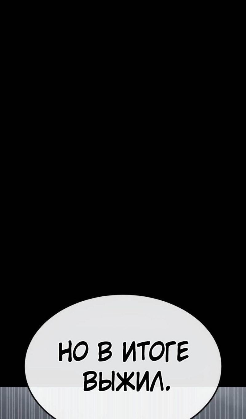 Глава 52 - страница 98