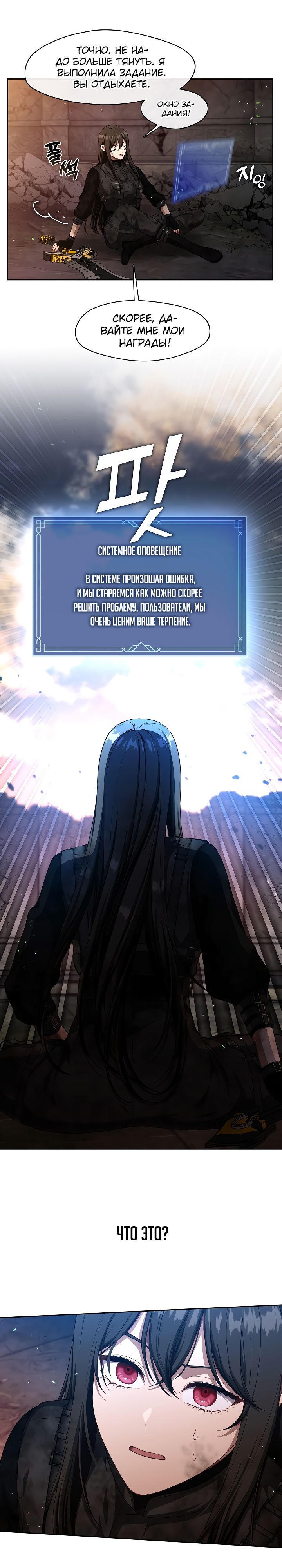 Глава 1 - страница 10