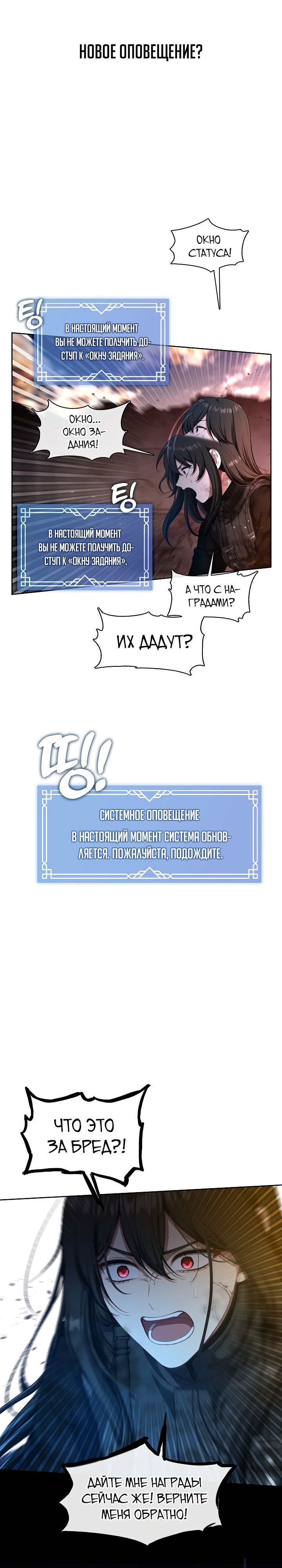 Глава 1 - страница 11