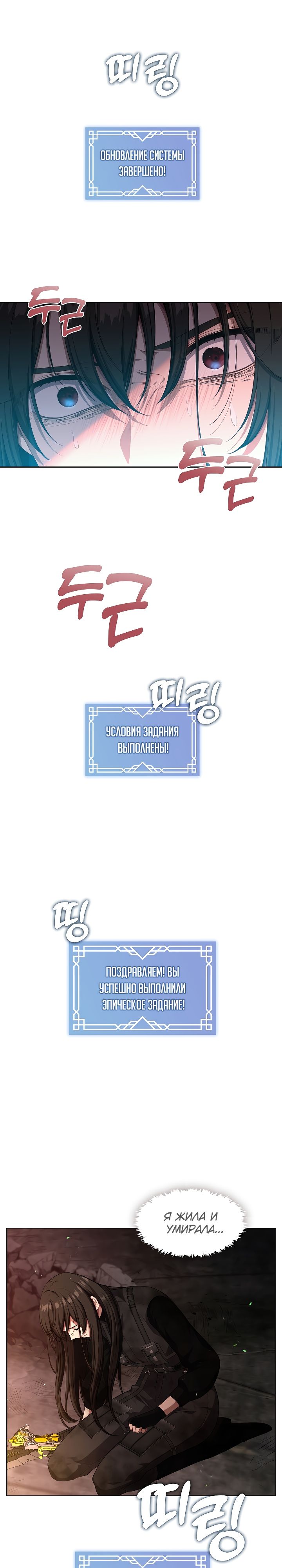 Глава 1 - страница 13