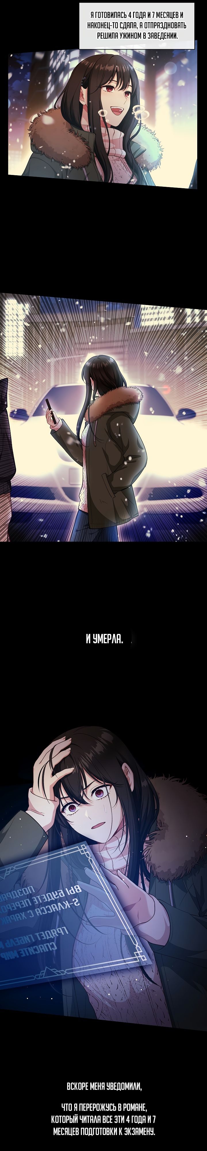 Глава 1 - страница 19