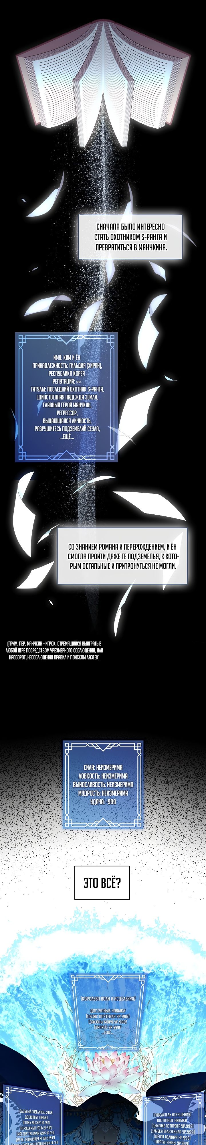 Глава 1 - страница 20