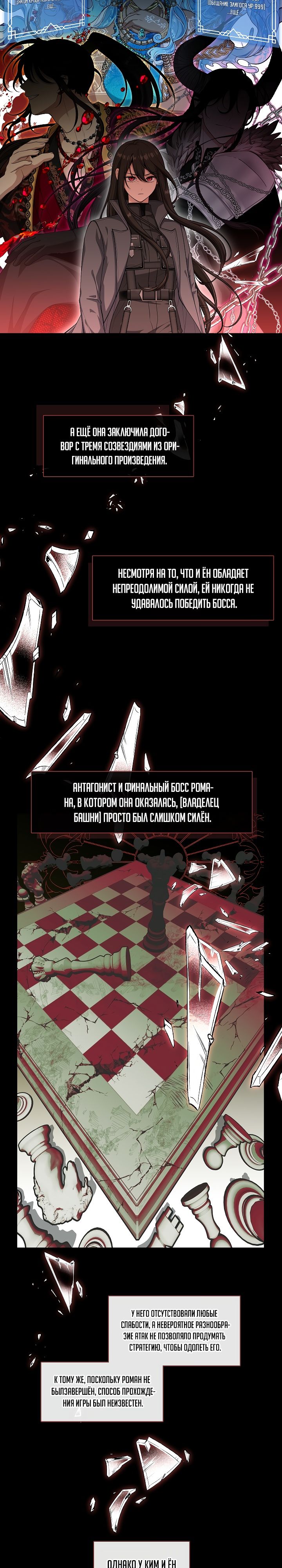 Глава 1 - страница 21