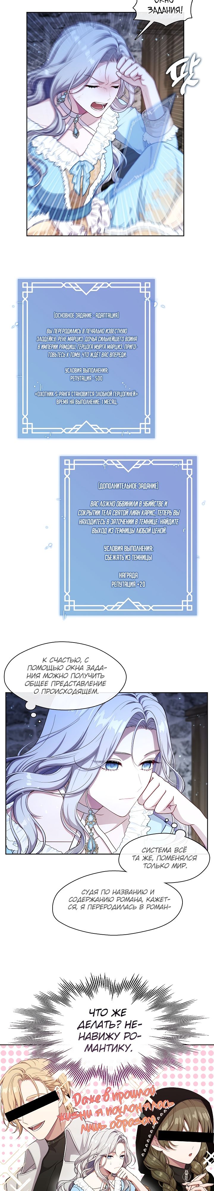 Глава 1 - страница 24