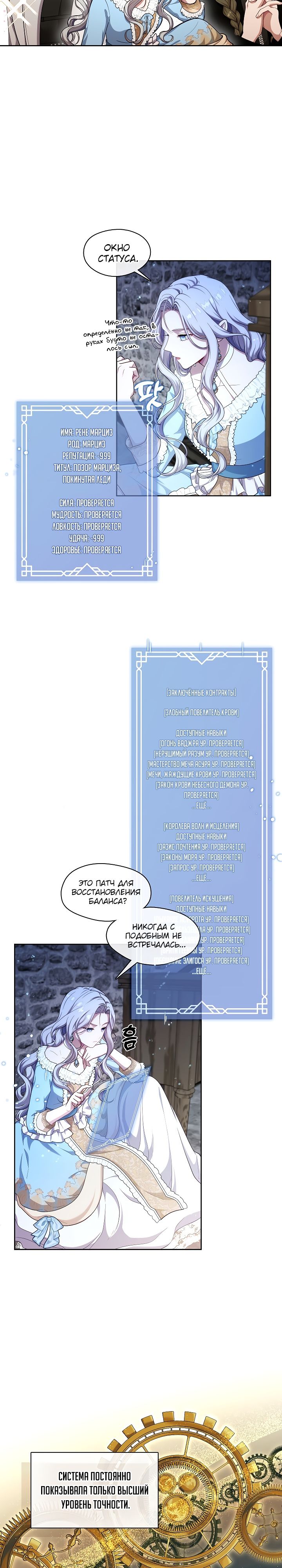 Глава 1 - страница 25