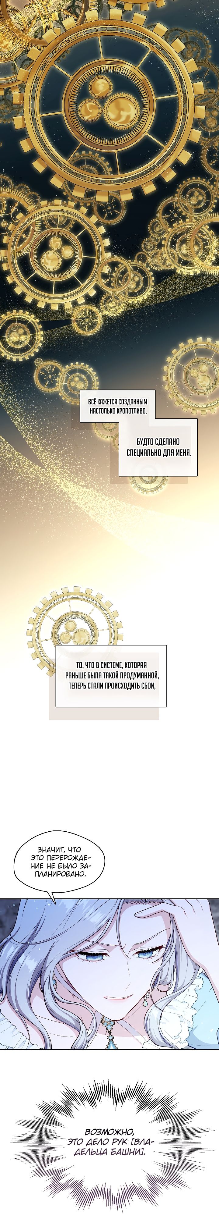 Глава 1 - страница 26