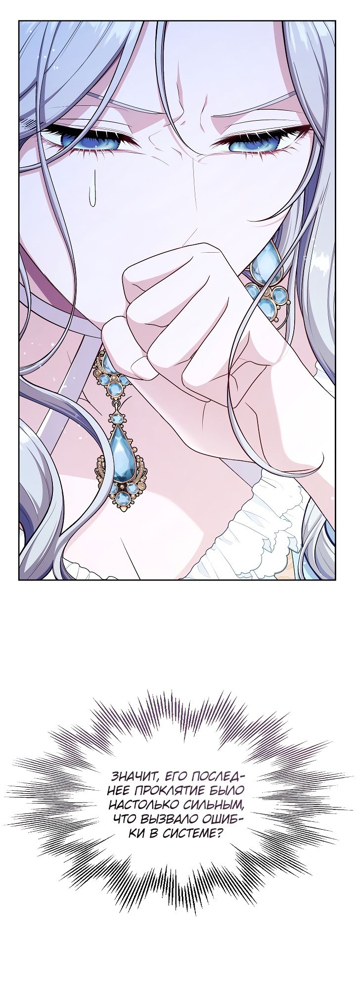 Глава 1 - страница 27