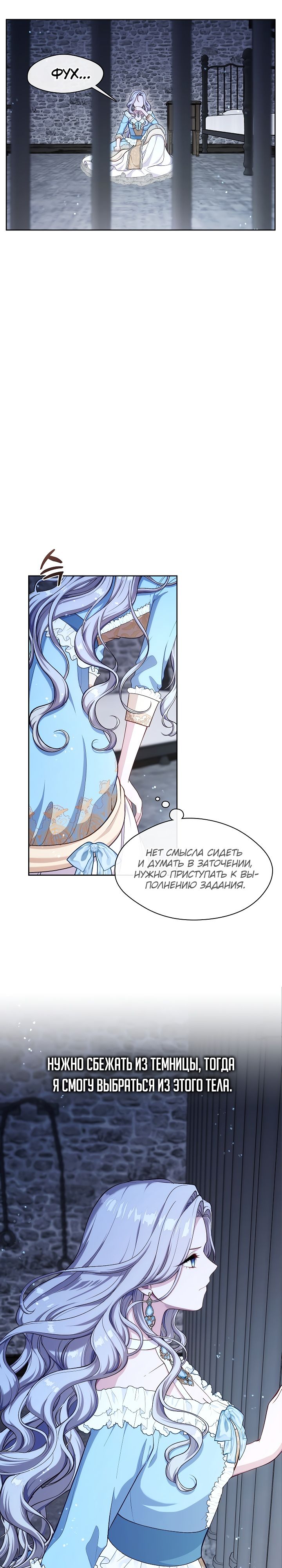 Глава 1 - страница 28