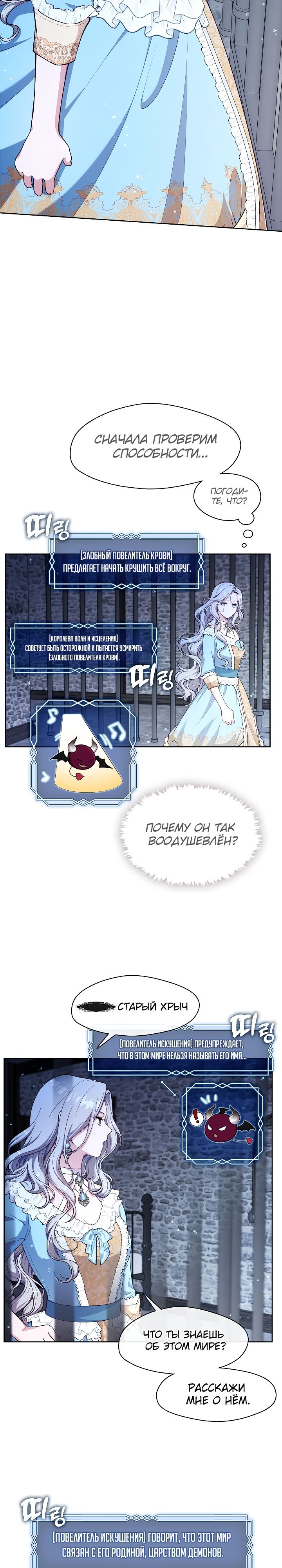 Глава 1 - страница 29