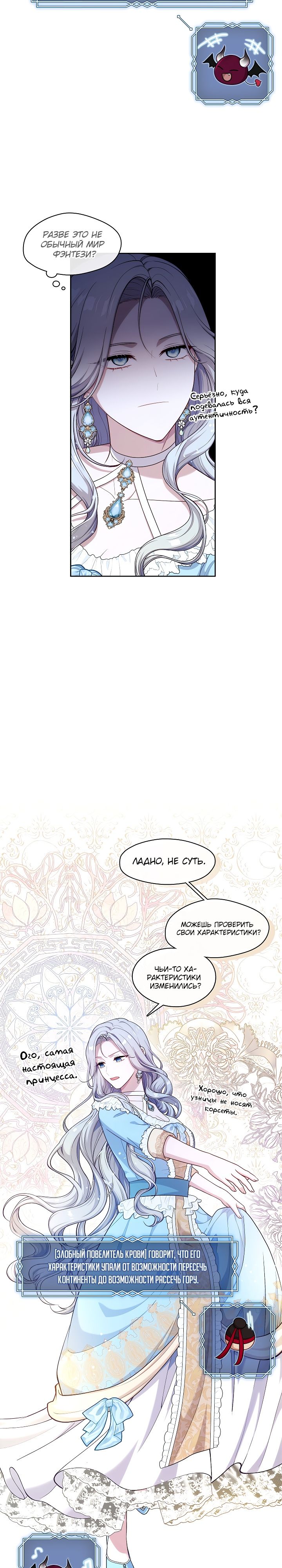 Глава 1 - страница 30