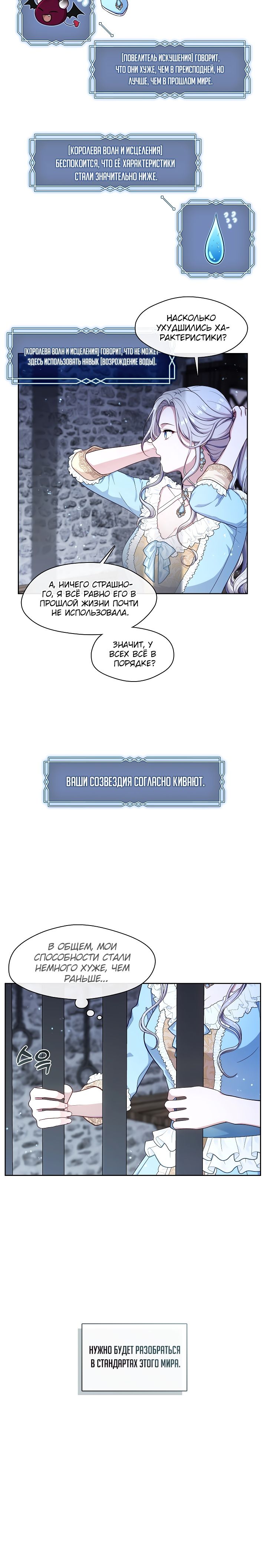 Глава 1 - страница 31