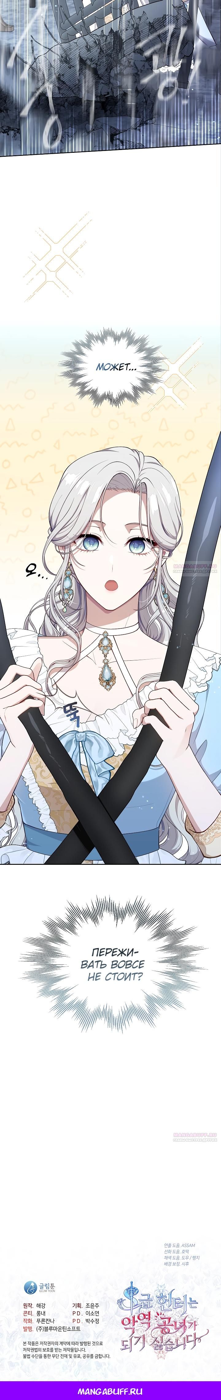 Глава 1 - страница 33