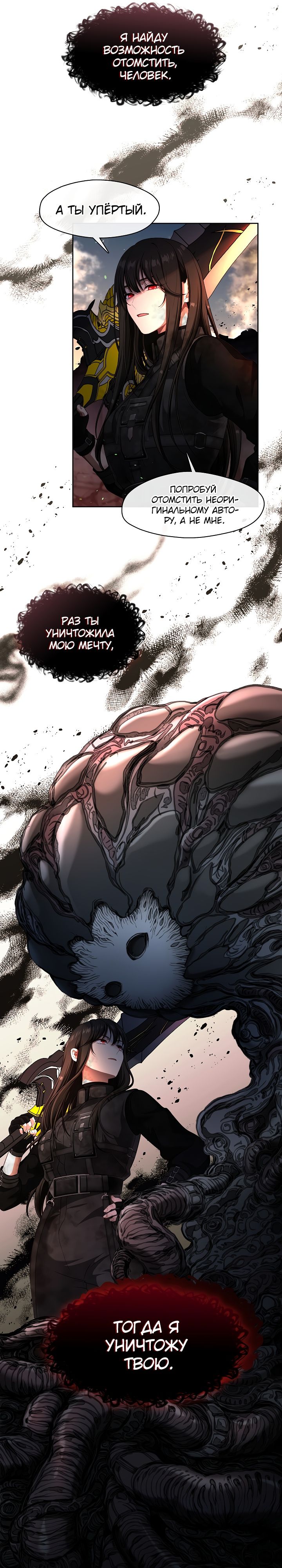 Глава 1 - страница 5