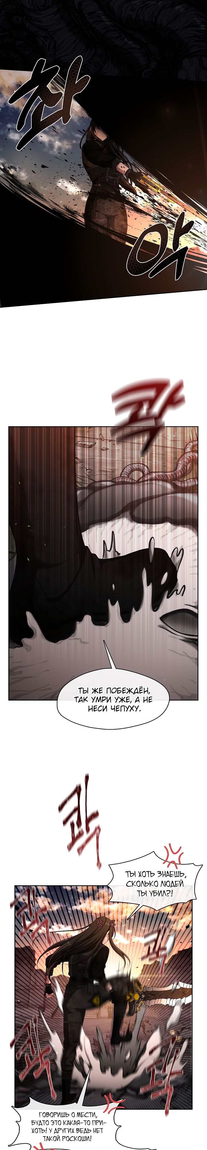 Глава 1 - страница 6