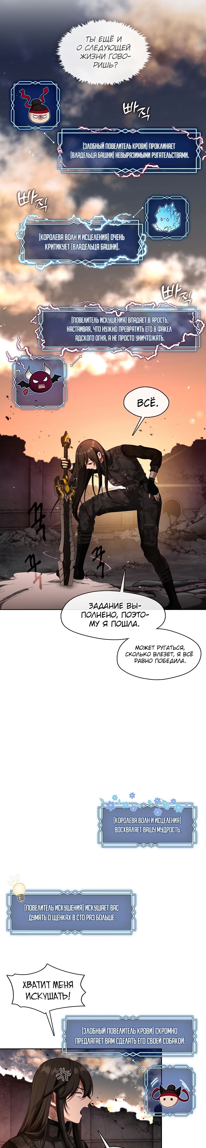 Глава 1 - страница 8