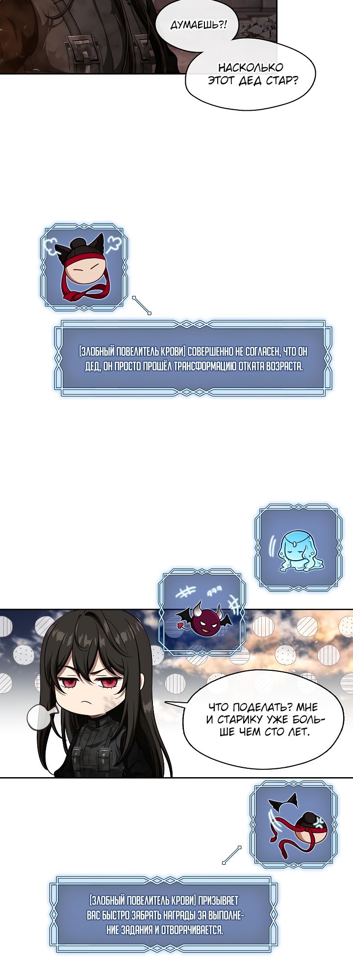 Глава 1 - страница 9