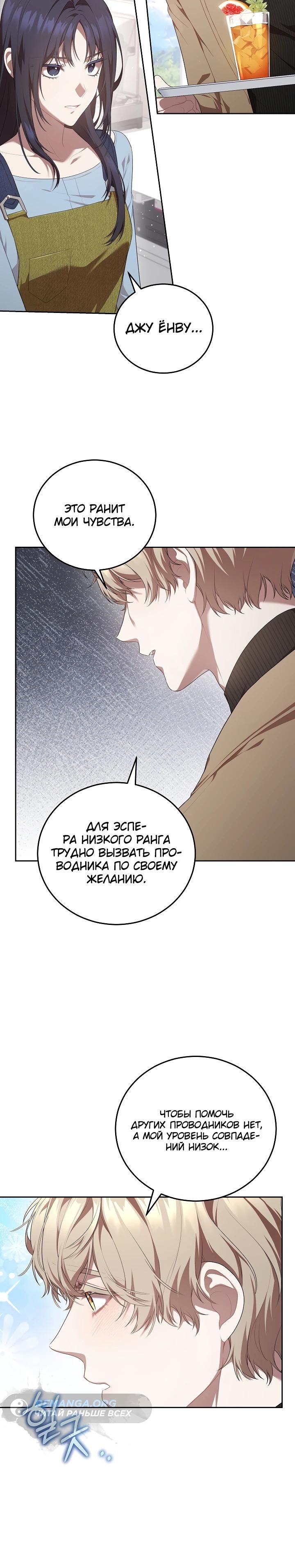 Глава 1 - страница 10