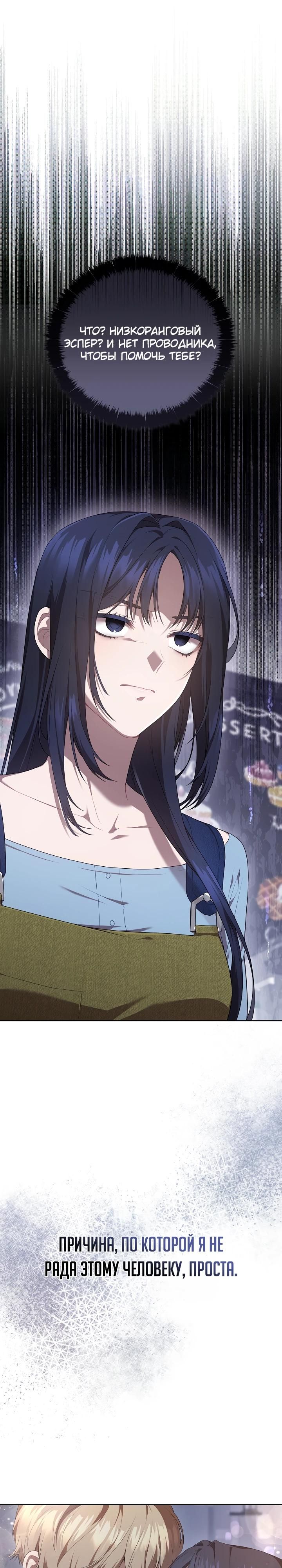 Глава 1 - страница 11