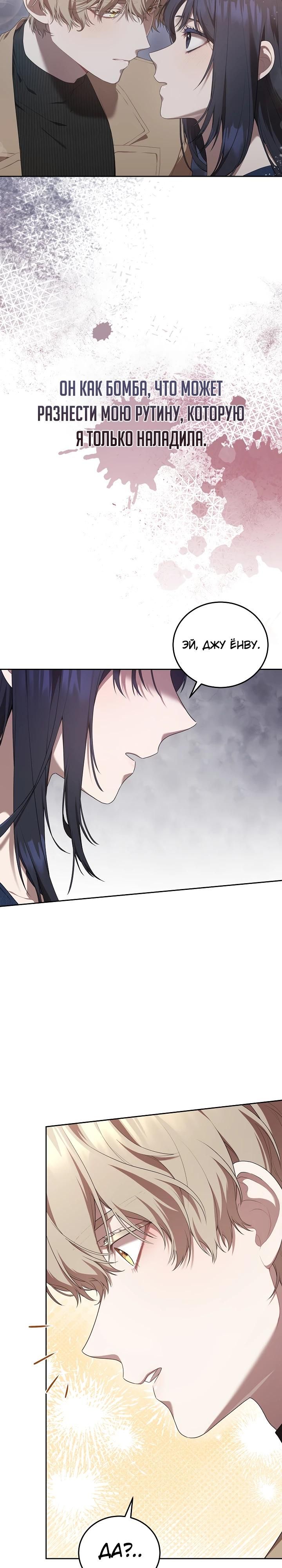 Глава 1 - страница 12