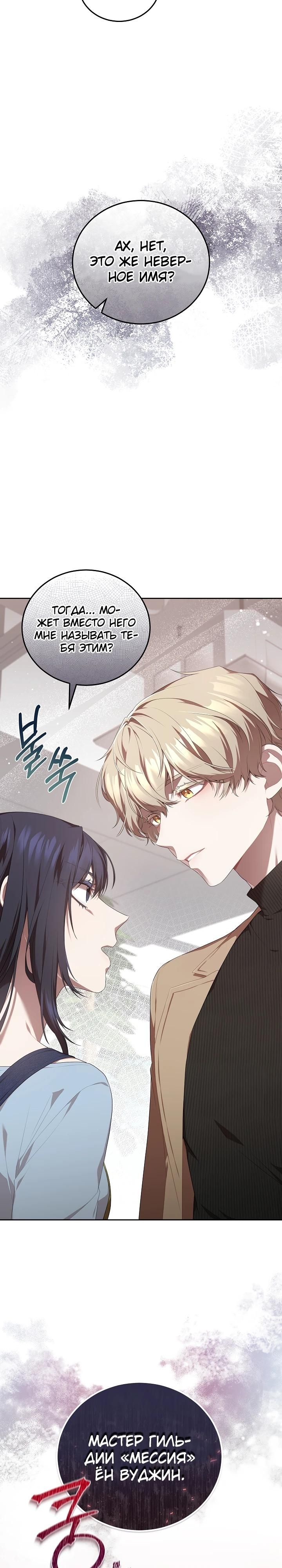 Глава 1 - страница 13