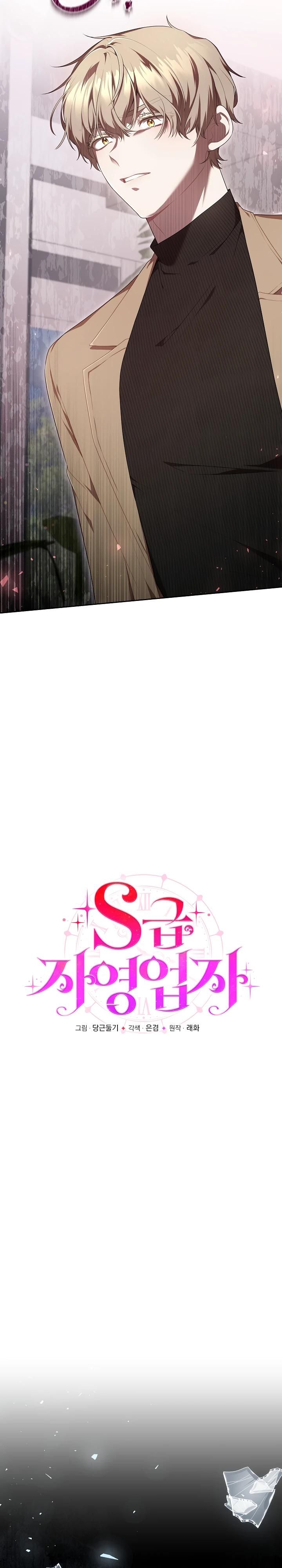 Глава 1 - страница 14