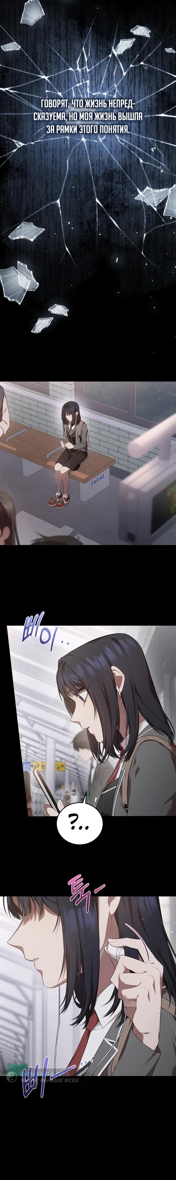 Глава 1 - страница 15