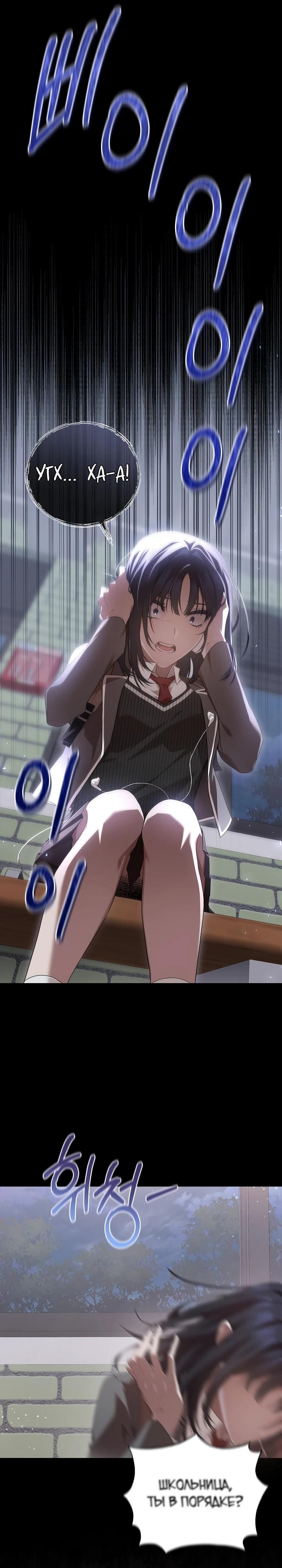 Глава 1 - страница 16