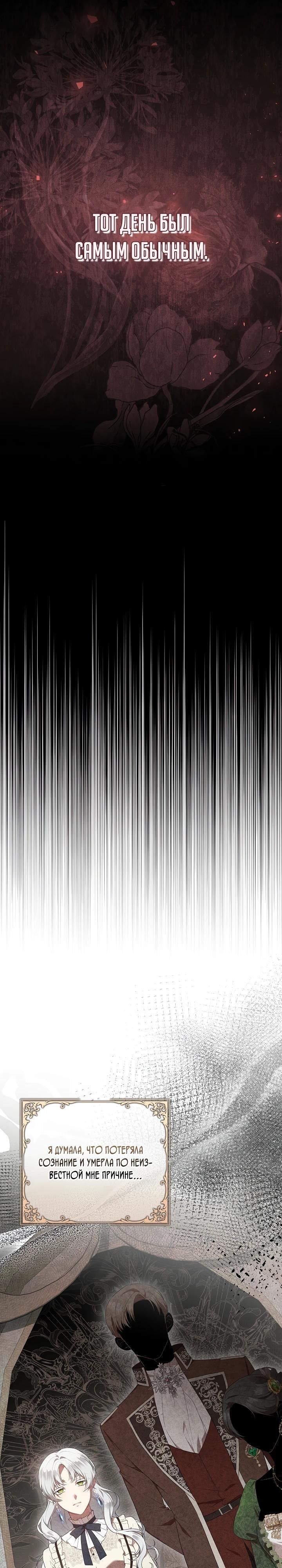 Глава 1 - страница 17