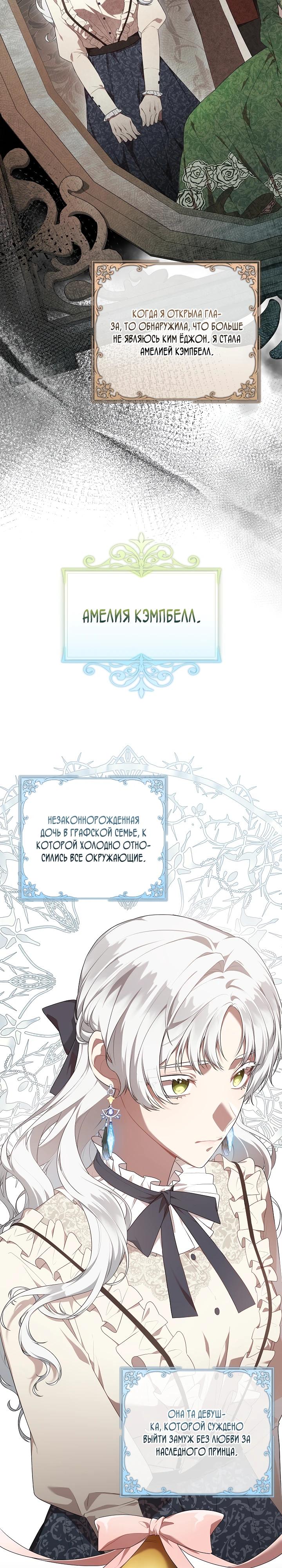 Глава 1 - страница 18