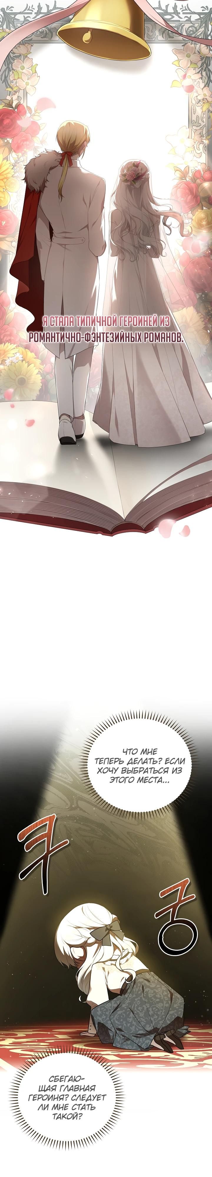 Глава 1 - страница 19