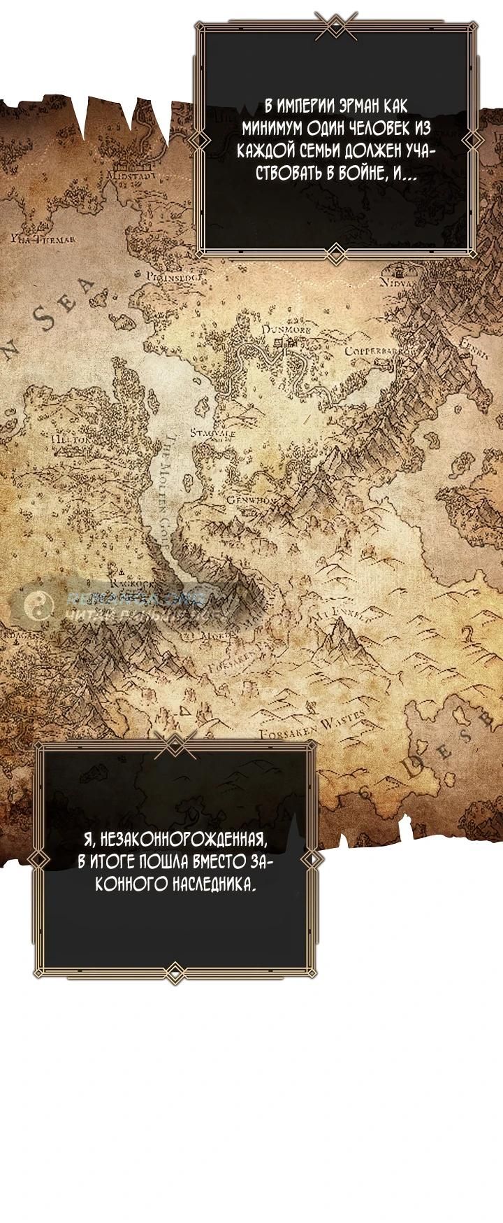 Глава 1 - страница 21