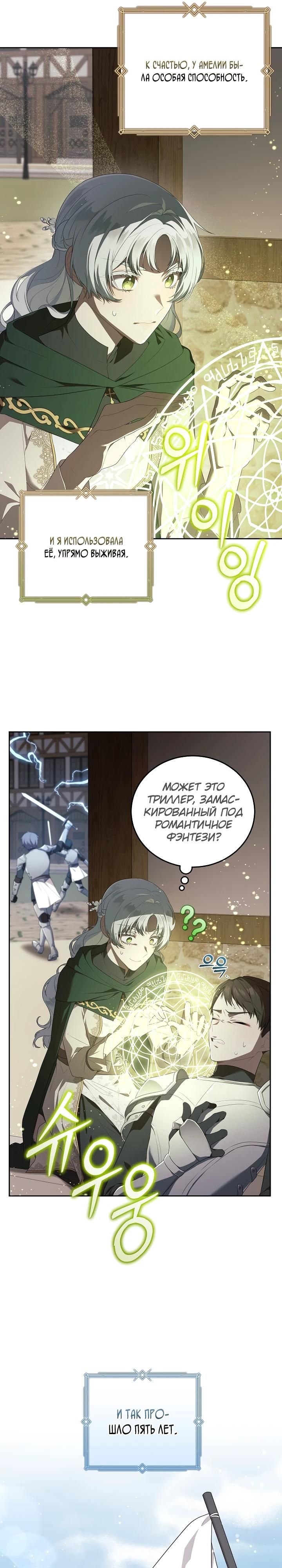 Глава 1 - страница 22