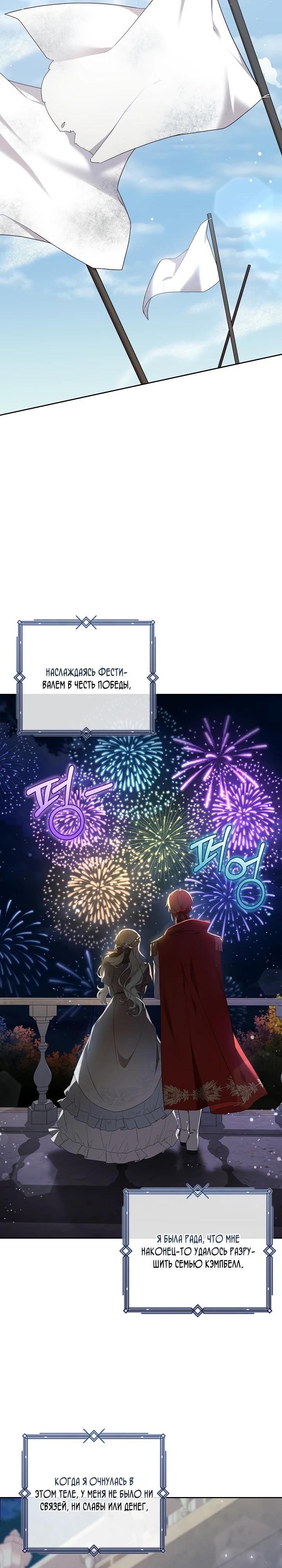 Глава 1 - страница 23