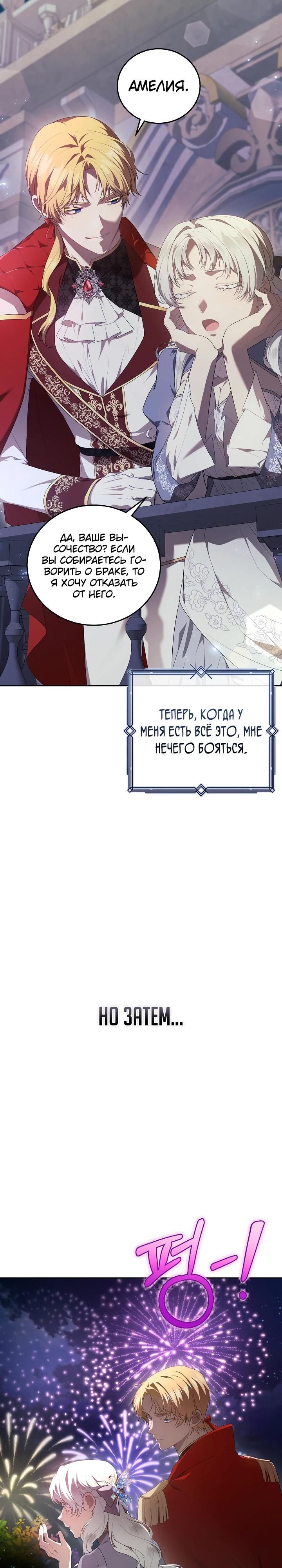 Глава 1 - страница 24