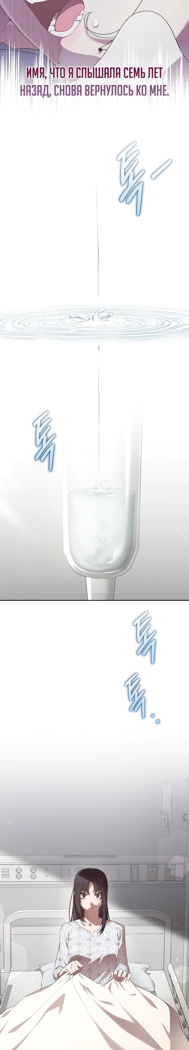 Глава 1 - страница 26