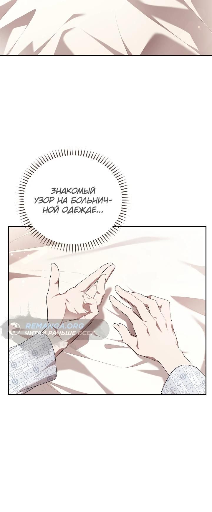 Глава 1 - страница 27