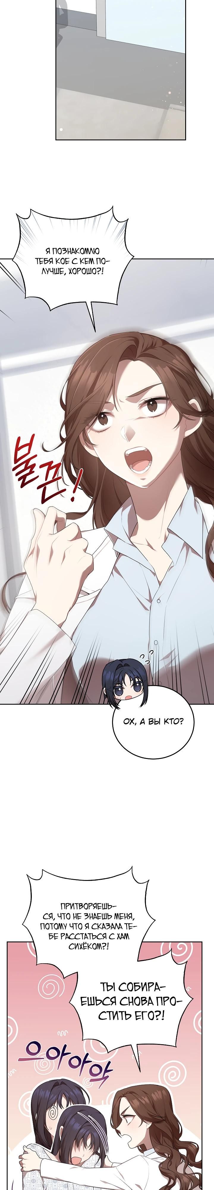 Глава 1 - страница 29