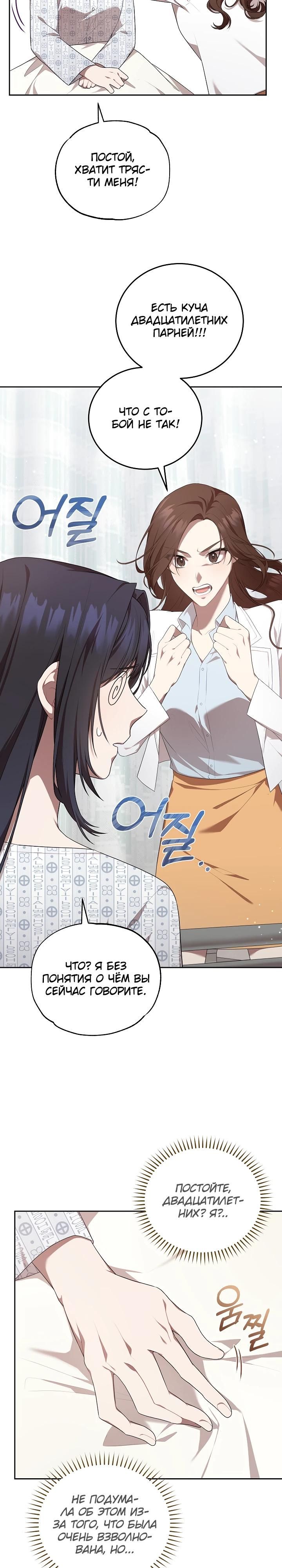 Глава 1 - страница 30