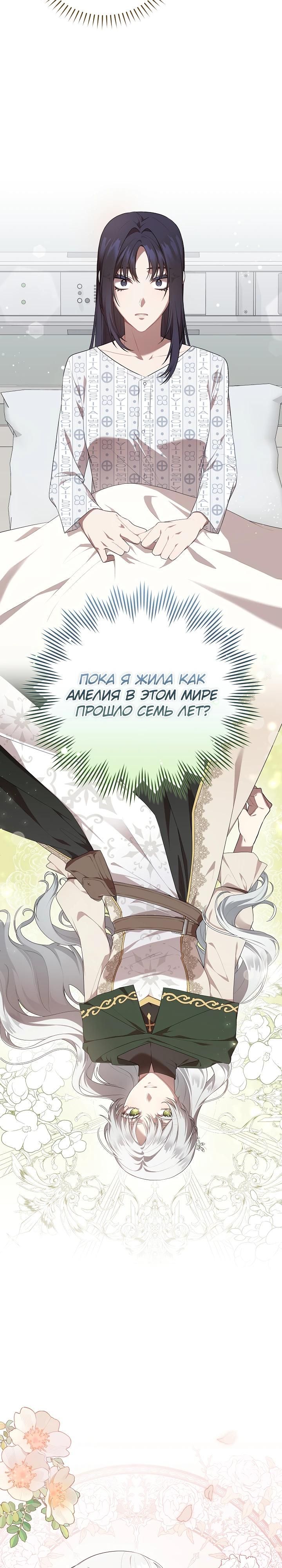 Глава 1 - страница 31