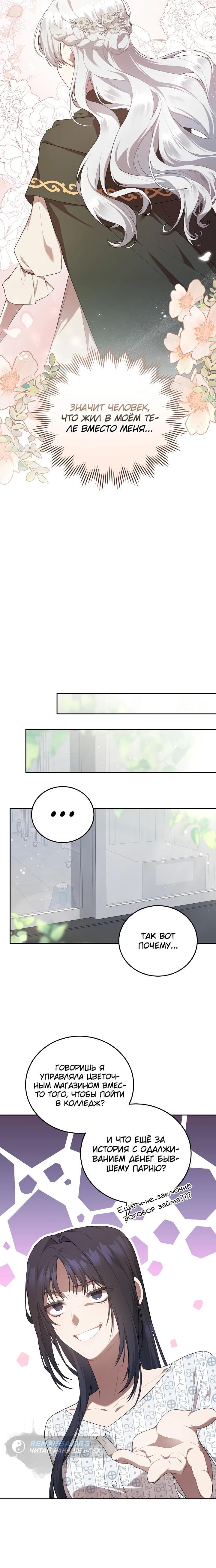 Глава 1 - страница 32