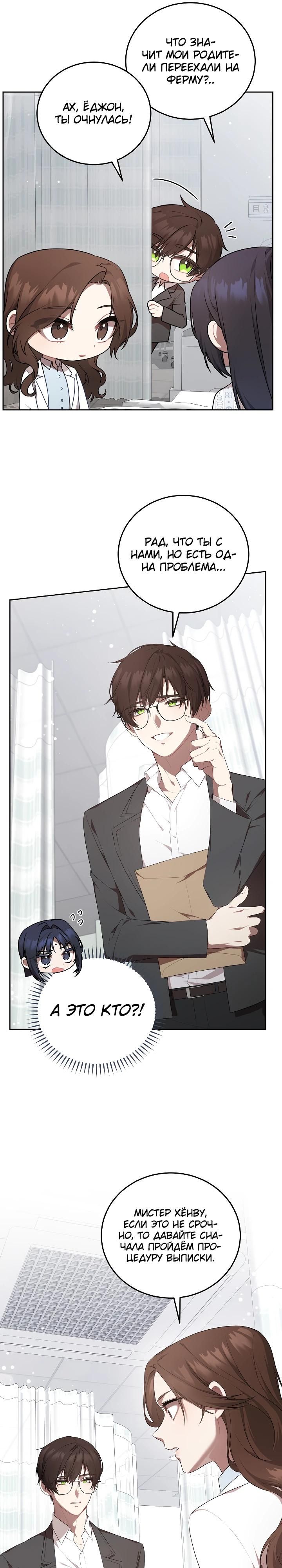 Глава 1 - страница 33