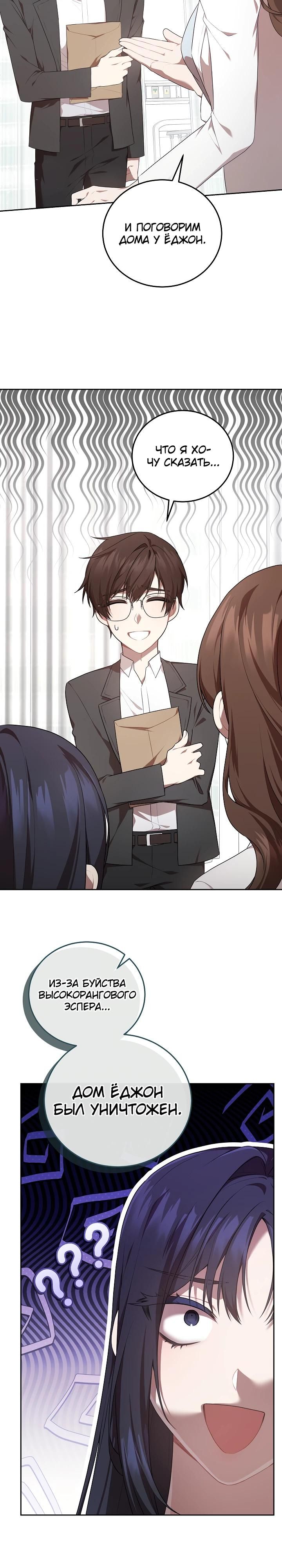 Глава 1 - страница 34