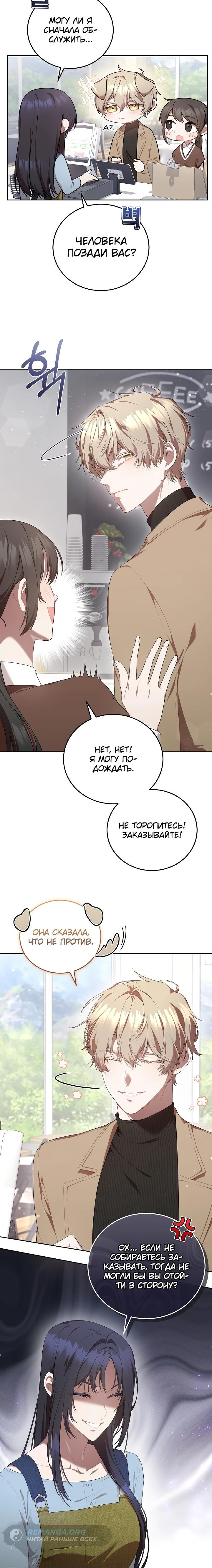 Глава 1 - страница 5