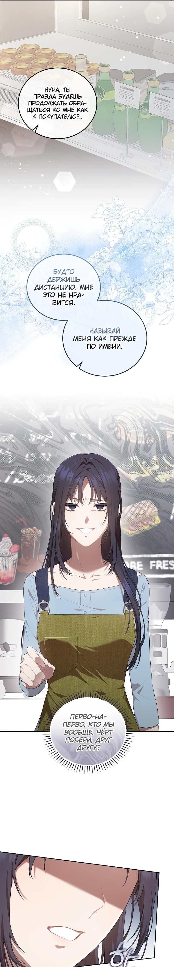 Глава 1 - страница 6