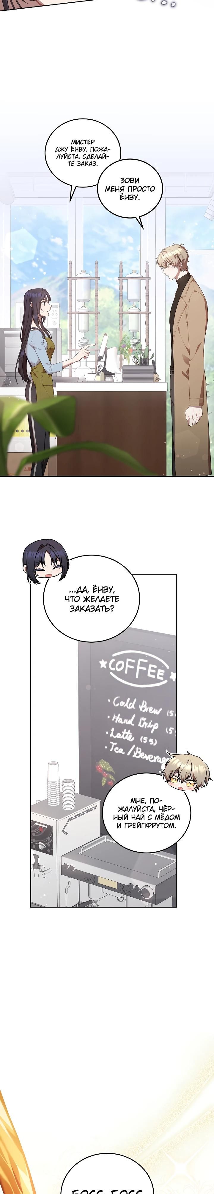 Глава 1 - страница 7