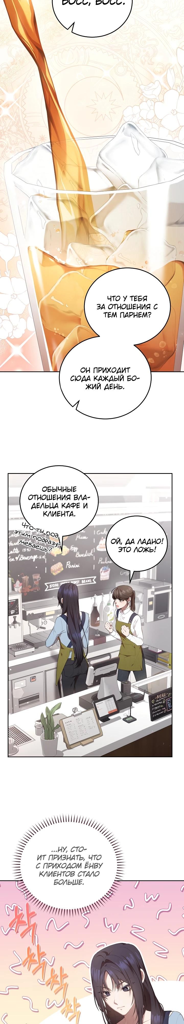 Глава 1 - страница 8