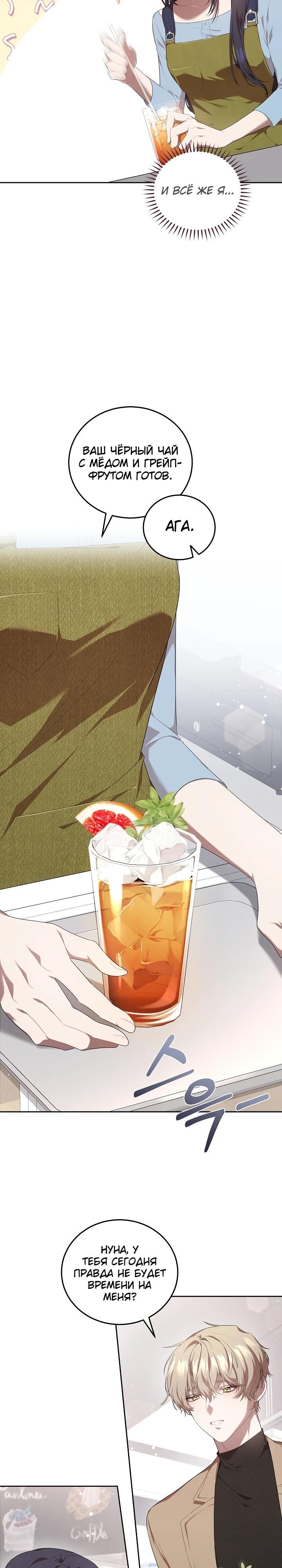 Глава 1 - страница 9