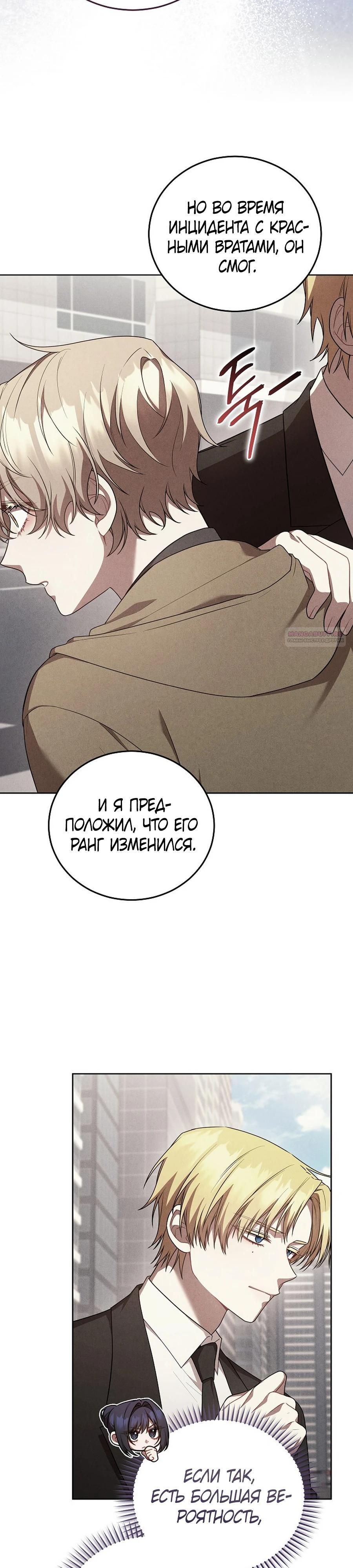 Глава 51 - страница 10