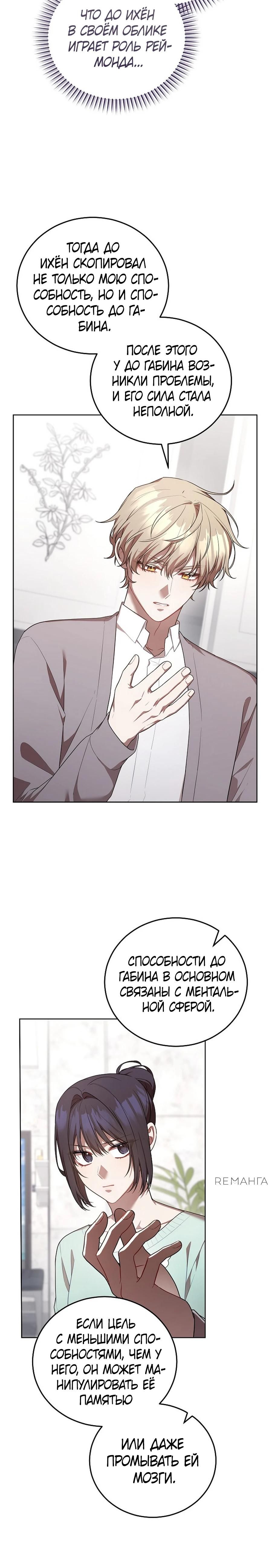 Глава 51 - страница 11